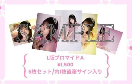 ピクチャータオル・サイン入りブロマイド Amazon.co.jp: サイン入り 山田裕貴 ブロマイド ホットロード