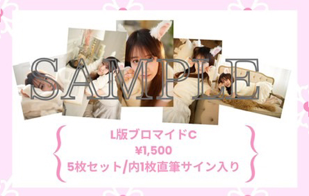 中川 梨花 L版ブロマイドA5枚セット（内1枚直筆サイン入り） | MUNICAN