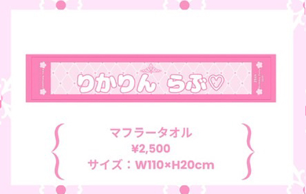 ピクチャータオル・サイン入りブロマイド 楽天市場】【中古】【未開封】風真いろは 箔押し複製サイン入り