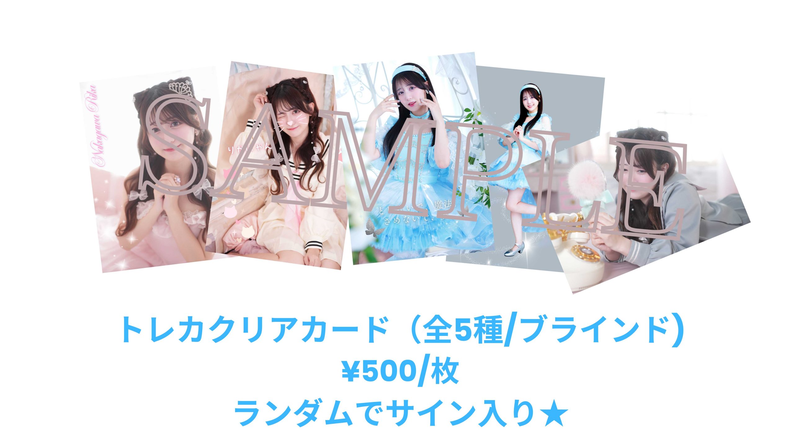 中川梨花 生誕祭2025 L版ブロマイドホルダー | MUNICAN